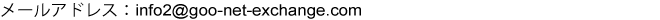 応募先